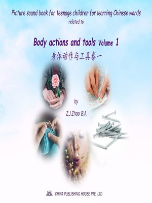 cover image of Picture sound book for teenage children for learning Chinese words related to Body actions and tools  Volume 1